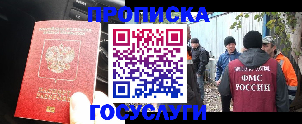временная регистрация законно в Димитровграде