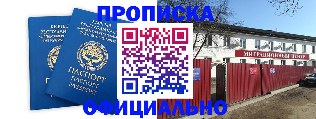 миграционный учет в Димитровграде