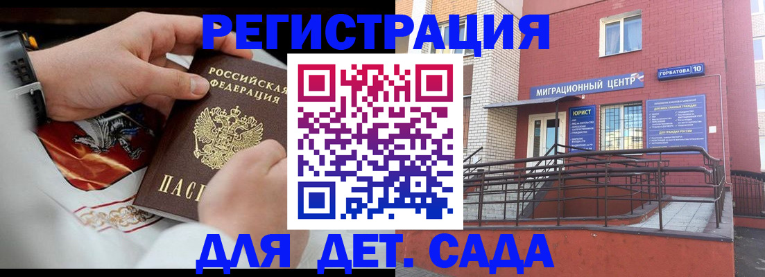 прописка в квартире в Димитровграде