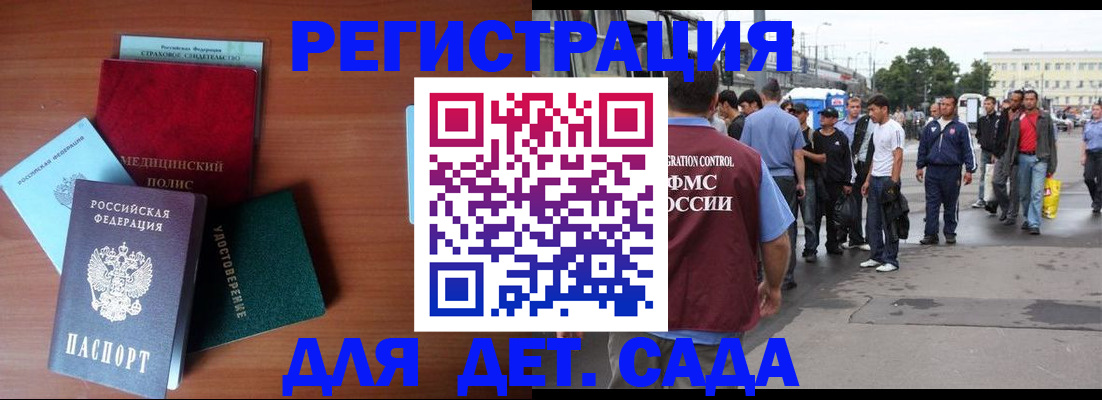 прописка для кредита в Димитровграде